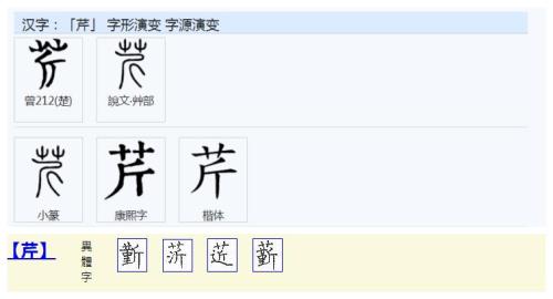 茎上的读音