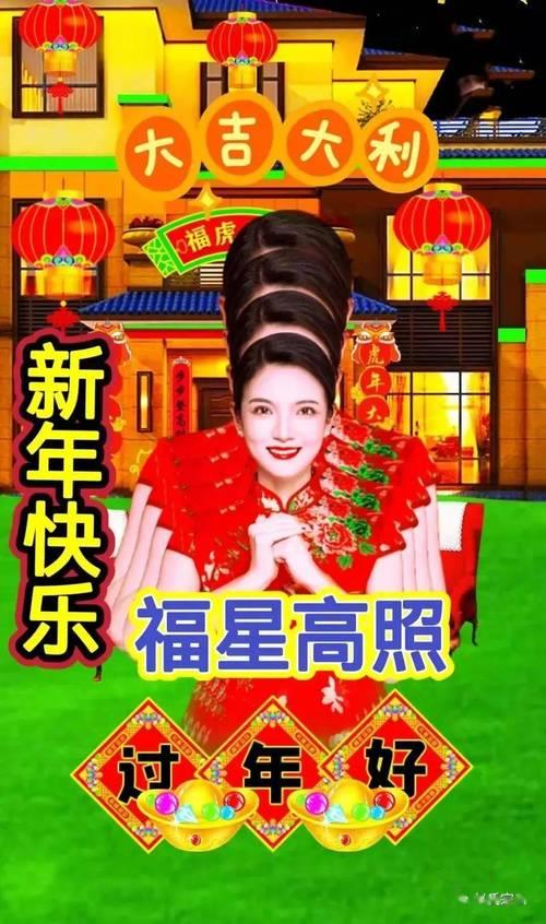 2023吉祥话