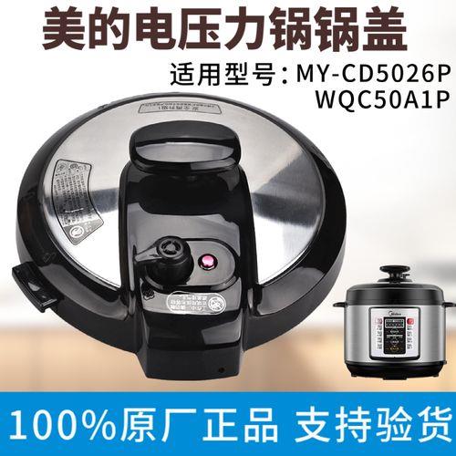 电压力锅盖子特别紧