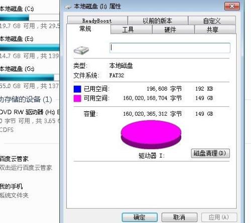 硬盘对硬盘克隆方法