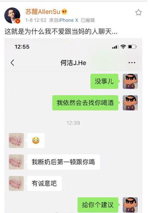 聊天到此为止的幽默回复