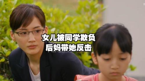 谢之遥后妈是谁演的