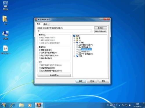 win7电脑D如何查找文件