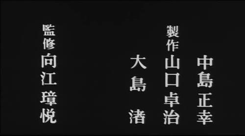 大岛渚经典电影