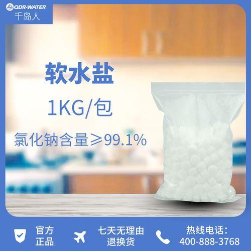 盐的硬度是多少