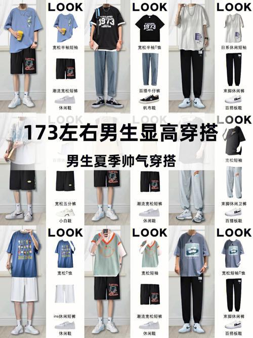 男生身高173是不是太矮了