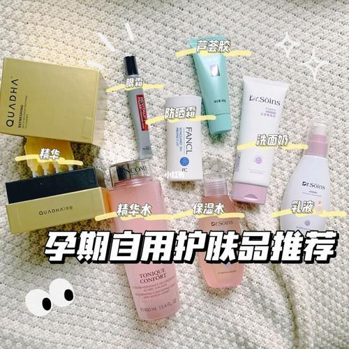怀孕了使用什么护肤品好呢
