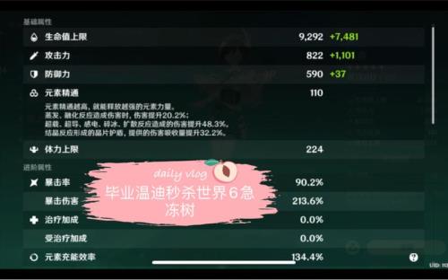 温迪走爆伤流还是精通流