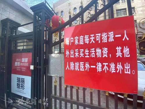 小区封门需不需要报批