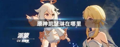 原神凯瑟琳名言