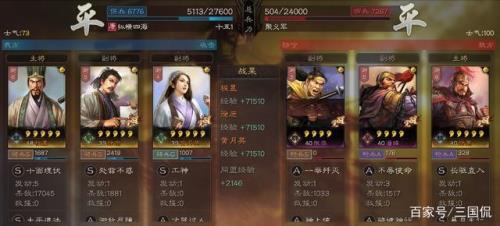 乐进曹操程昱技能搭配