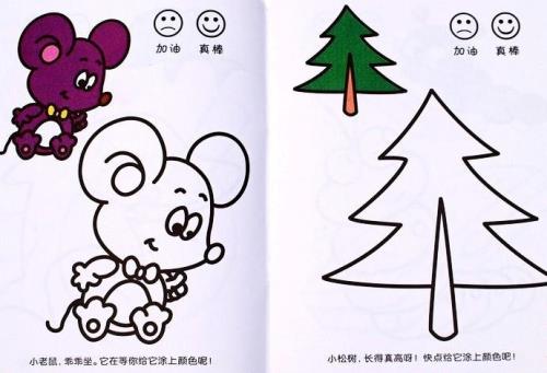 三岁儿子学画画说说