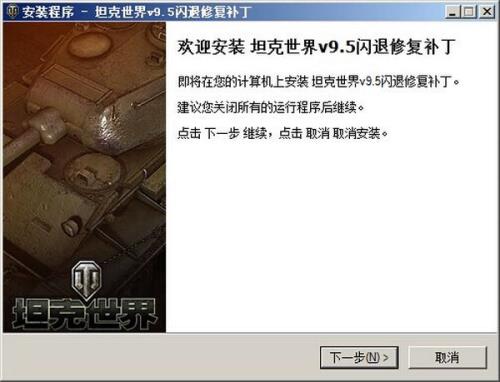 游戏闪退怎么修复
