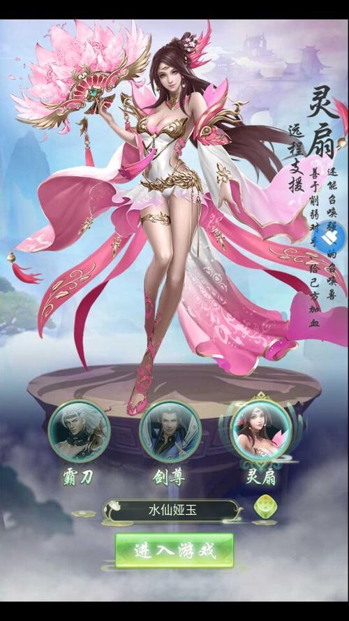 飞剑问道男主有几个女人