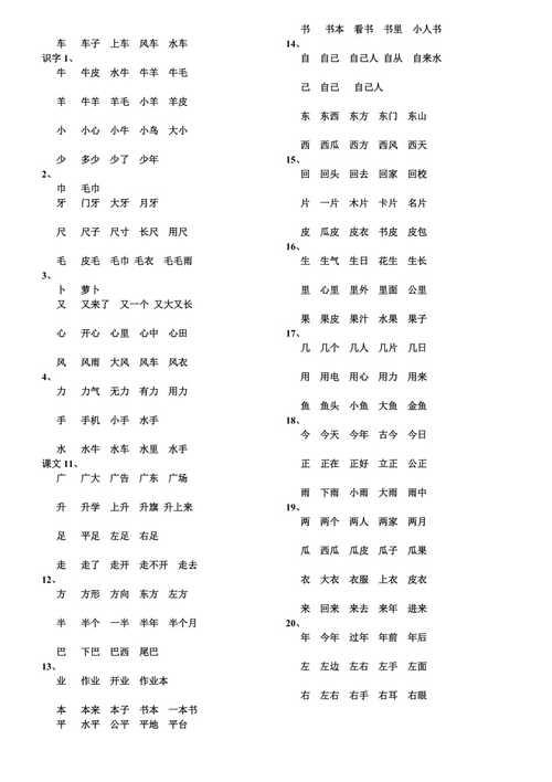 璀组词2个