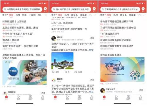 今日头条里面的小说怎样一直听