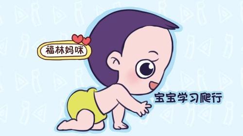 多爬对宝宝的好处