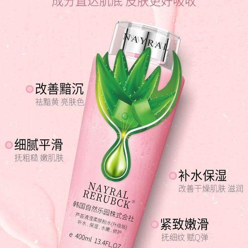 乐肤水是什么