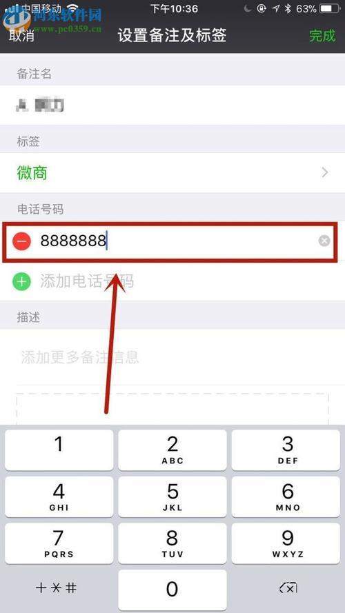 咋能建立微信用电话号码