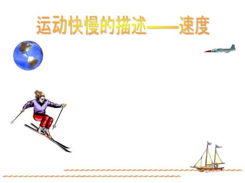 为何物体总是以同样的速度下降