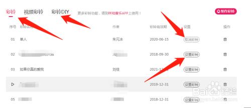 彩铃怎么取消