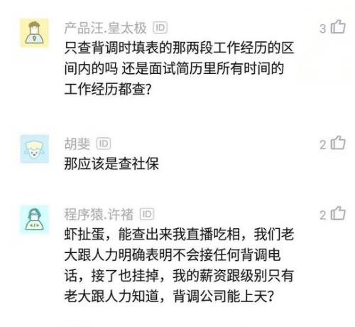 第三方背调是否走过场