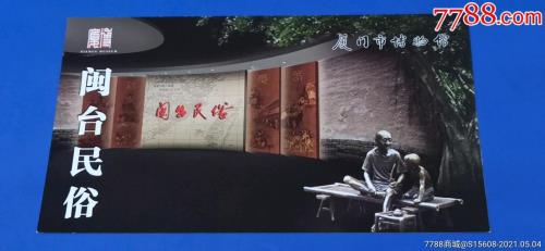 厦门博物馆要门票吗