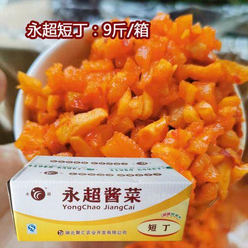 萝卜酱菜