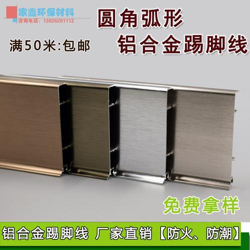 不锈钢踢脚线外弧形怎么处理