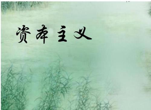 市场主义名词解释