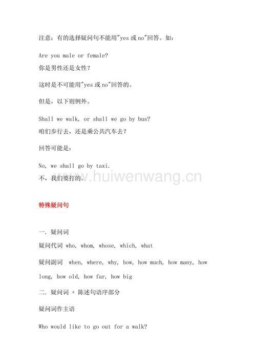用怎么造句疑问句