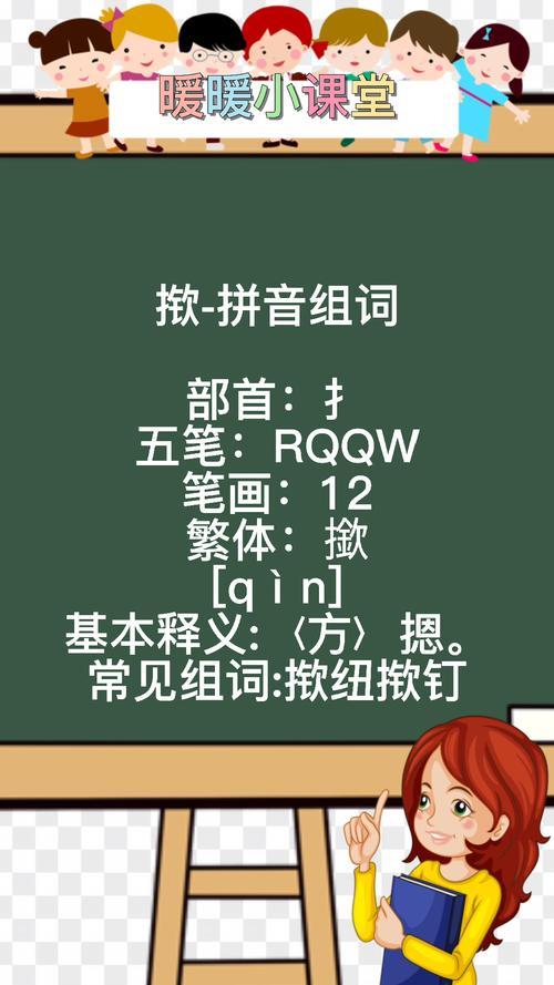 揿的读音是什么