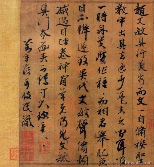 赵孟頫的頫读什么音