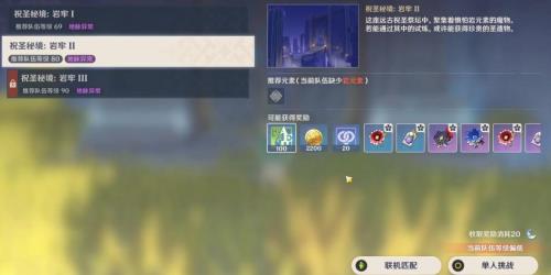 原神华池岩岫秘境怎么解锁
