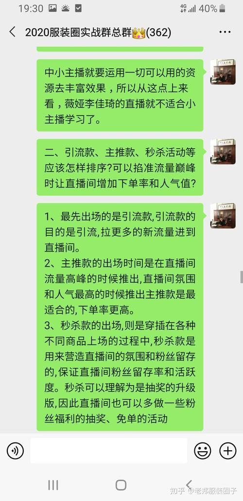 抖音的话术特点