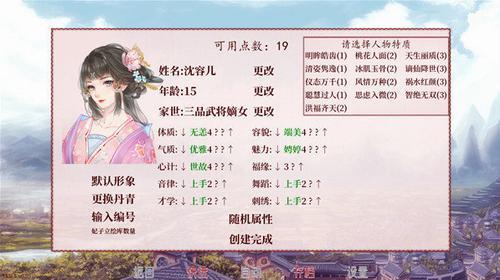 易次元深宫曲哪个模式最好玩