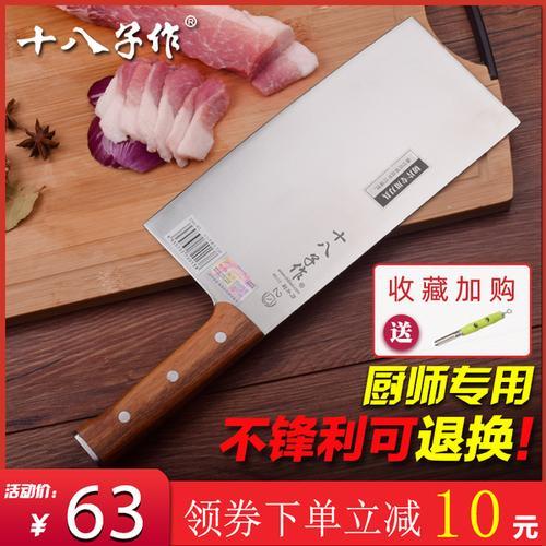 桑刀与切片刀的区别
