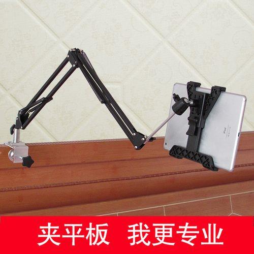 自己如何做平板电脑支架