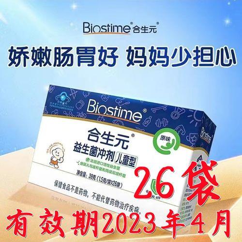 合生元益生菌怎么吃才正确