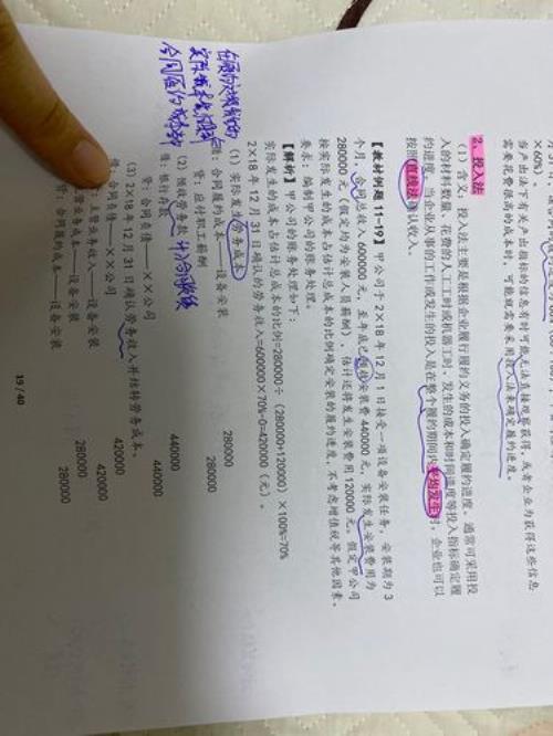 不知名收入计入什么科目