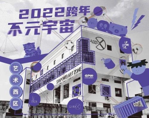元宇宙里是怎么过春节的