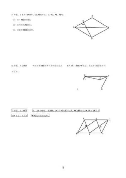 证明菱形要什么条件