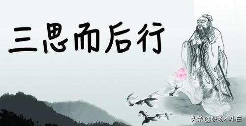 思危思退思变精辟句子