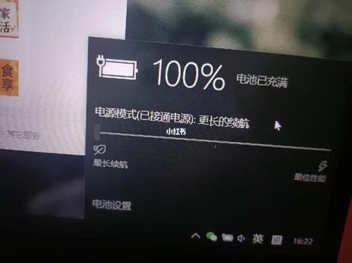 笔记本充满电再开机就没电了