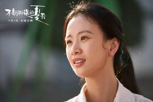 不期而遇的夏天黄四毛去哪里了