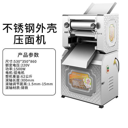 家用电动压面机马达不转