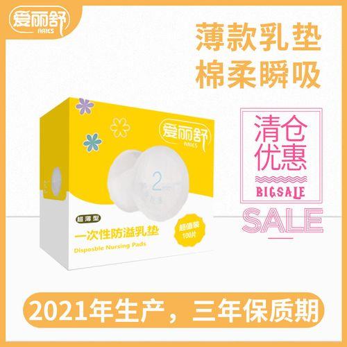防溢乳垫怎么暖肚子