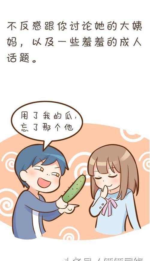 女孩说在了解了解是什么意思