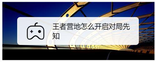 王者营地分享内容任务怎么完成