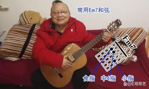 eb和弦怎么按